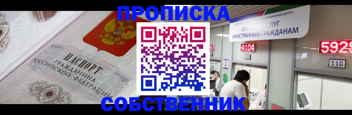 временная регистрация надежно в Белёве