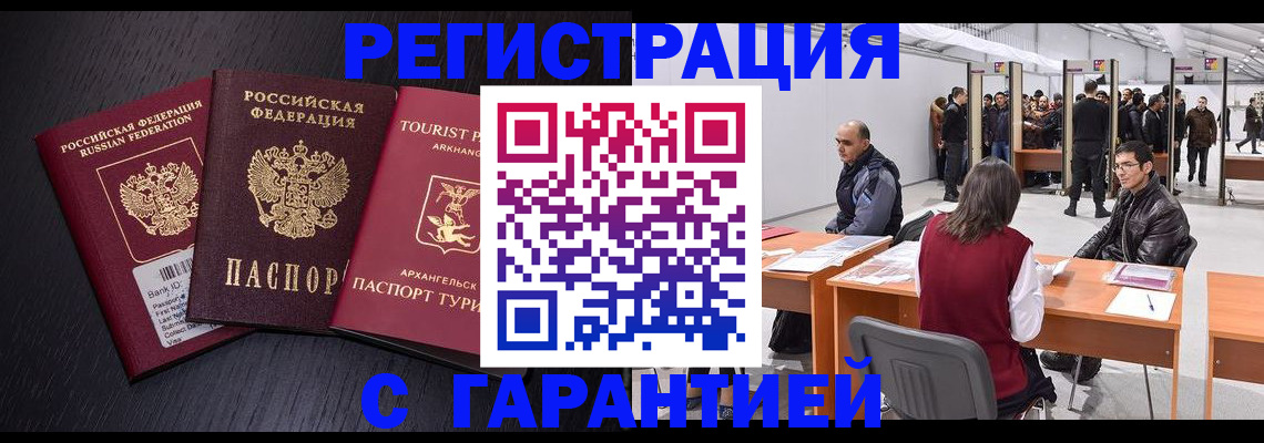 временная регистрация 2025 в Белёве