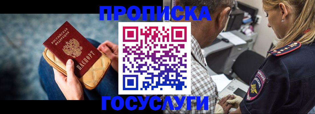 миграционный учет в Белёве