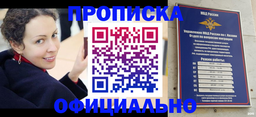 миграционный учет в Белёве