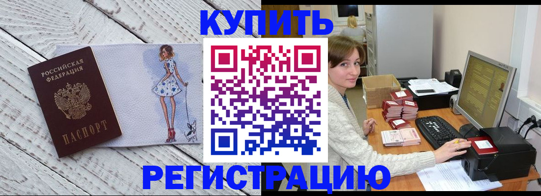 временная регистрация адрес в Белёве