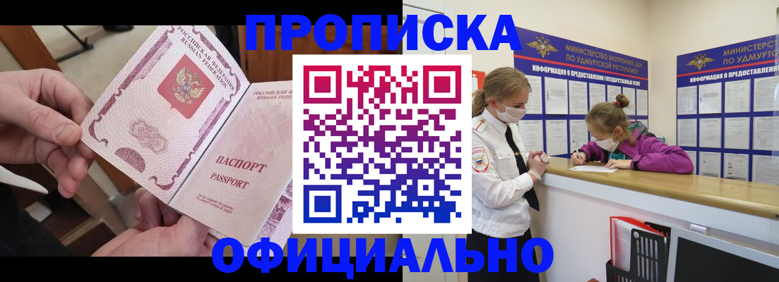 временная регистрация для школы в Белёве